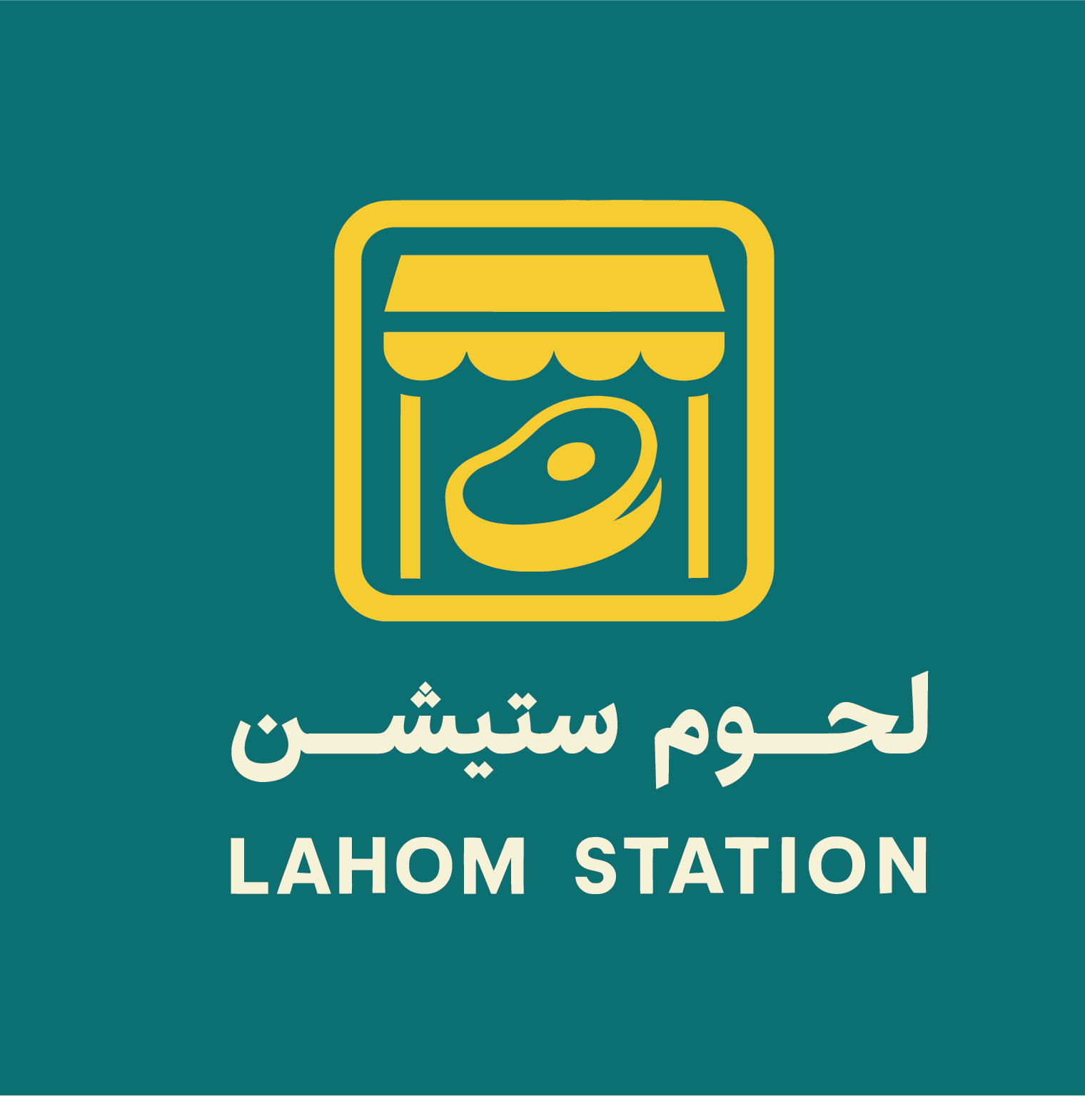 الشعار
